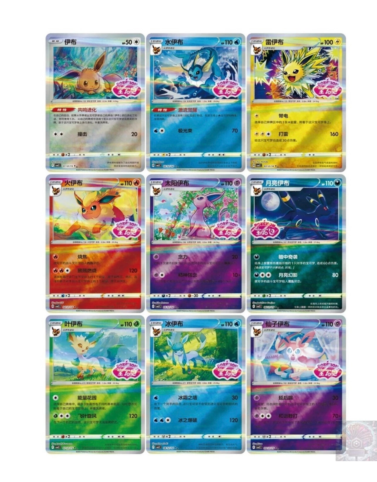 Pokémon Gem Pack 2 Display (PREORDER)