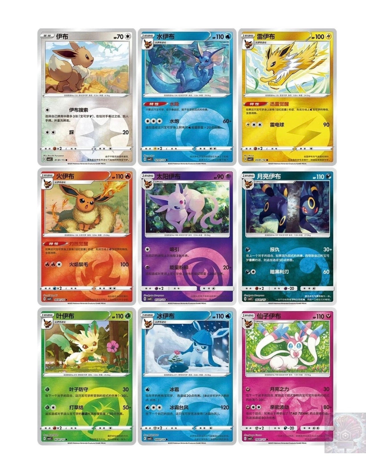 Pokémon Gem Pack 2 Display (PREORDER)