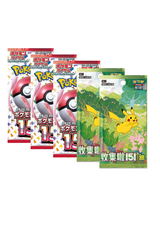 151 Bundle
